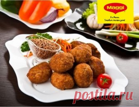 ГРЕЧНЕВЫЕ КОТЛЕТЫ С ГРИБАМИ - Рецепты из коллекции MAGGI® Время приготовления: 60 минут.
Этот и еще тысячи интересных рецептов на сайте maggi.ru