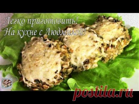 Нежные и Сочные кабачковые котлеты! В духовке! Легко приготовить!