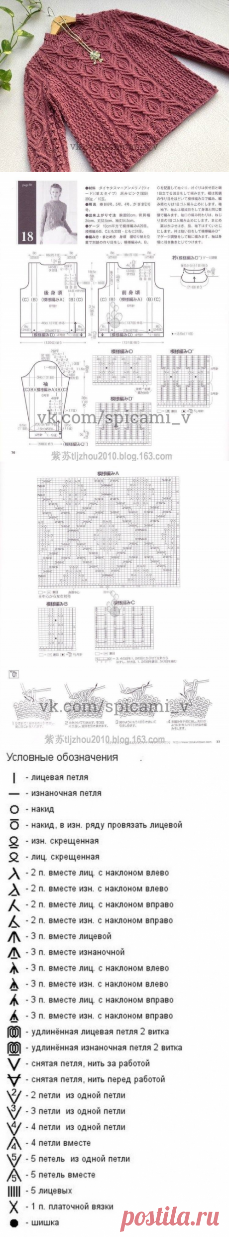 Восхитительный свитер на спицах — Сделай сам, идеи для творчества - DIY Ideas