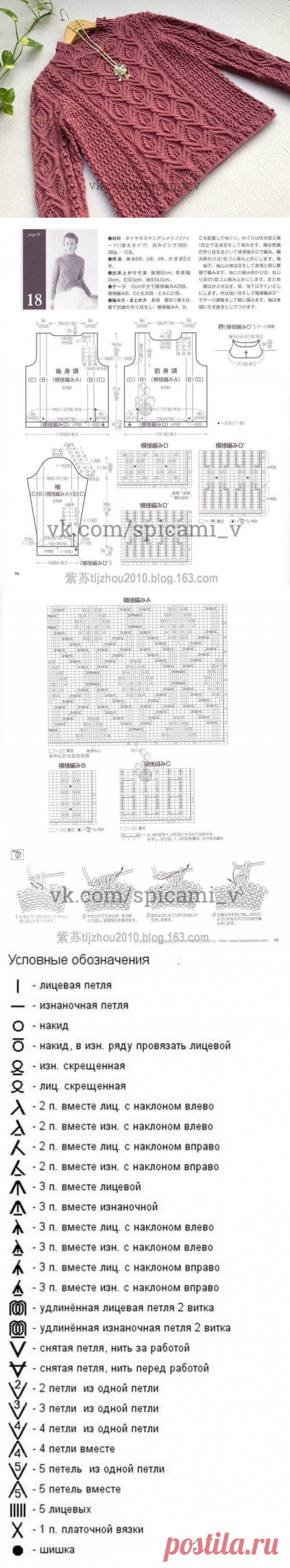 Восхитительный свитер на спицах — Сделай сам, идеи для творчества - DIY Ideas