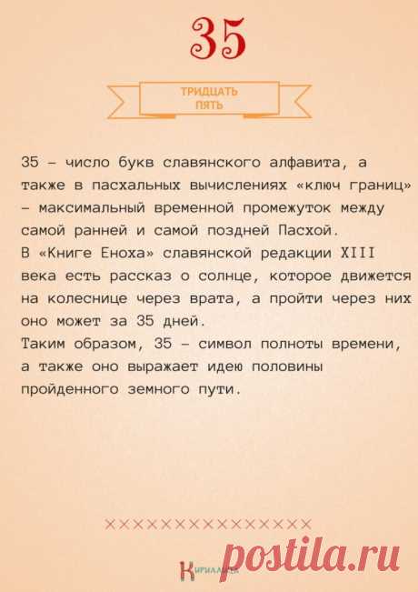 Счастливые числа на Руси
