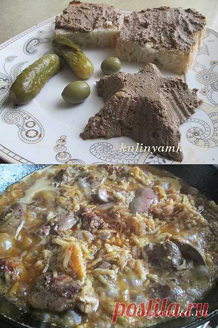 Паштет из куриной печени с яблоками.