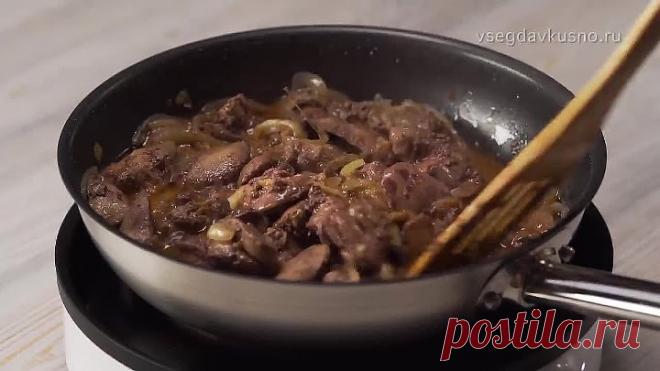 5 быстрых и действительно вкусных блюд ИЗ КУРИНОЙ ПЕЧЕНИ. Рецепты от Всегда Вкусно!