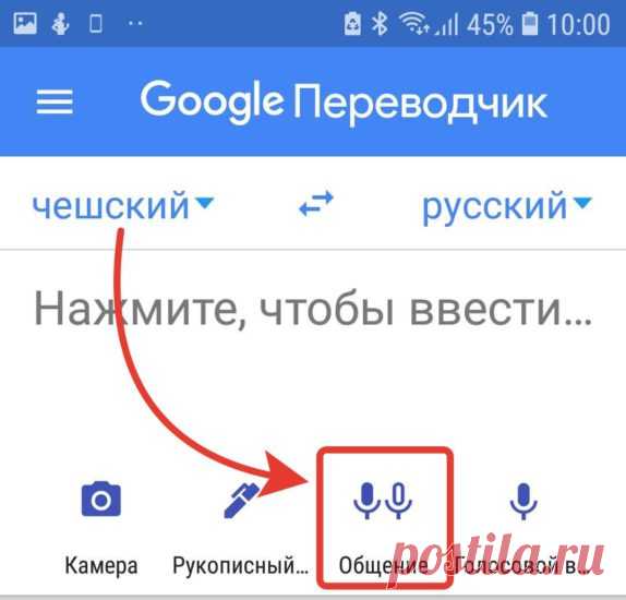 Как общаться с иностранцами с помощью телефона, не зная иностранного языка