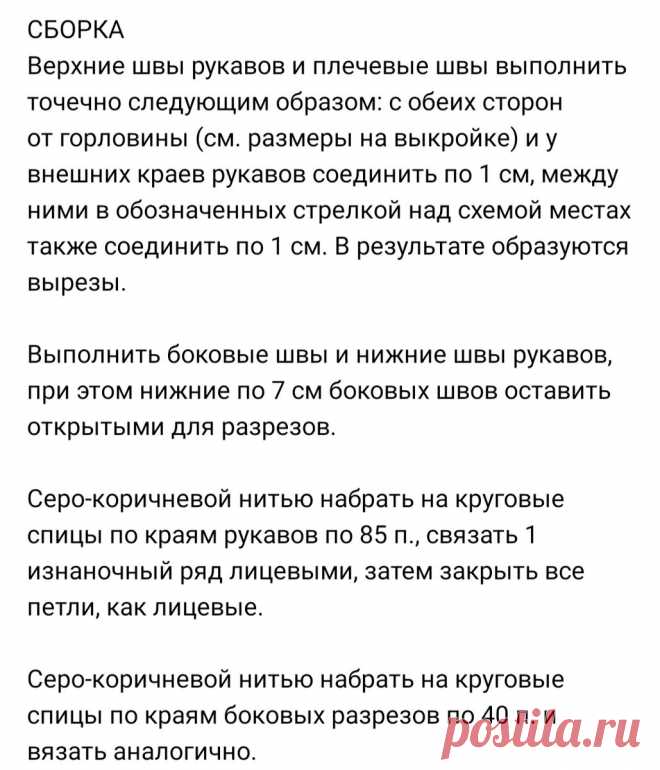 Волны Миссони в летних изделиях. Несколько ярких моделей спицами и крючком (+ схемы, описания), перед которыми невозможно устоять | Вяжем с Бабуковой | Дзен