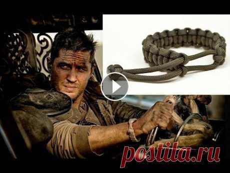 Как сделать Браслет Безумного Макса! (Mad Max Bracelet) Сегодня плетем браслет выживания из паракорда, который носил главный герой фильма Безумный макс: Дорога ярости. Сейчас этот браслет очень успешно прод...