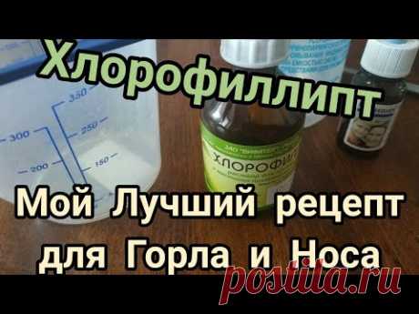 Как быстро вылечить сопли?  Если болит горло?