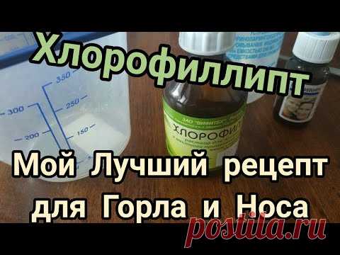Как быстро вылечить сопли?  Если болит горло?