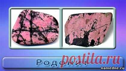 КАМНИ, КОТОРЫЕ ПОМОГУТ ПРИВЛЕЧЬ ДЕНЬГИ.