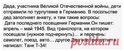 Поверьте, бесстрашие всегда побеждает...
Стефан Цвейг. Мария Антуанетта