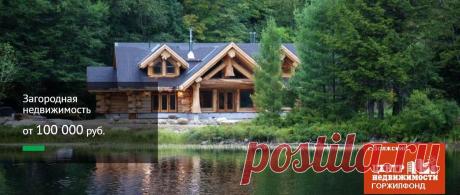 Представьте себе дом своей мечты. Какой он? Поверьте, это предложение — именно тот дом, о котором вы всегда мечтали. Компания «АН Центр недвижимости Горжилфонд» только что опубликовала объявление об этом просторном и уютном варианте в живописном районе. Хотите узнать больше? Ознакомьтесь с предложением и договоритесь о просмотре.