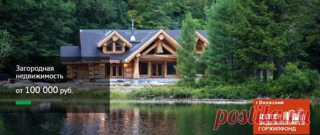 Представьте себе дом своей мечты. Какой он? Поверьте, это предложение — именно тот дом, о котором вы всегда мечтали. Компания «АН Центр недвижимости Горжилфонд» только что опубликовала объявление об этом просторном и уютном варианте в живописном районе. Хотите узнать больше? Ознакомьтесь с предложением и договоритесь о просмотре.