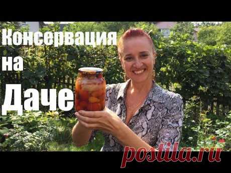 КОНСЕРВИРУЕМ на даче РЕЦЕПТ Люда Изи Кук Влог идеи консервации
6:40 овощное ассорти Маринад на 1 л жидкости:
Сахар .... 3 ст.л. с горкой
Соль .... 2 ч.л. без горки
Уксус 9 % .... 1 ст.л.