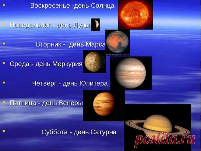 Что лучше делать в пятницу и чего не делать во вторник.