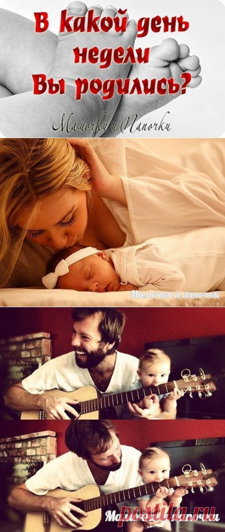 ♥ МАМОЧКИ и ПАПОЧКИ ♥ | ВКонтакте