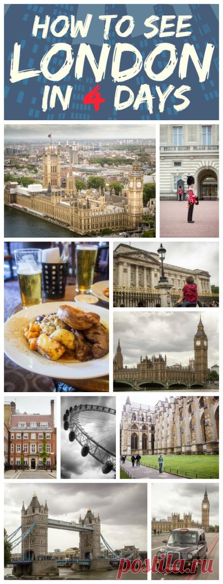 How to Spend 4 Days in London. Good info on sights/tours/transportation, plus more. | Pinterest • Всемирный каталог идей