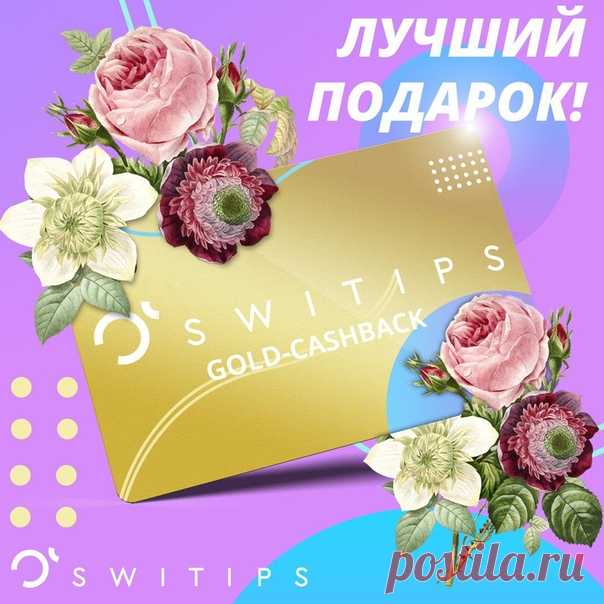 СВЯТОЙ ВАЛЕНТИН день любви подарил, 
 Объятья влюбленных друг к другу открыл, 
 Пусть счастьем наполнятся наши сердца, 
 И радужным светом сияют глаза! 
.
Показать полностью…