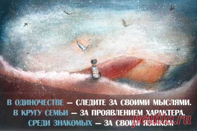 Мудрость в одной фразе .