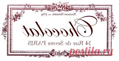 Картинки для винтажных и декупажных работ(есть перевёртыши)