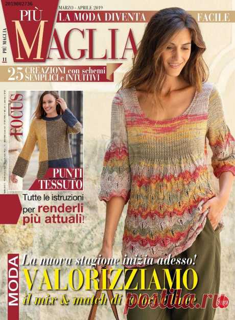 Piu Maglia - №11 2019