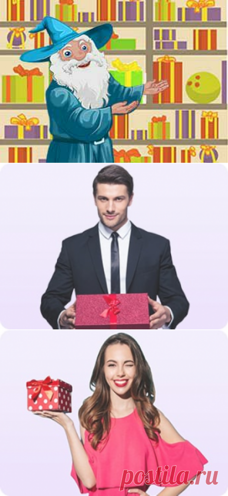 🎁 🎁 🎁  Здесь каждый подарок соответствует трём  важным  характеристикам: оригинальный внешний вид,  практичность в использовании, доступная цена 🧙‍♂️👍 👍