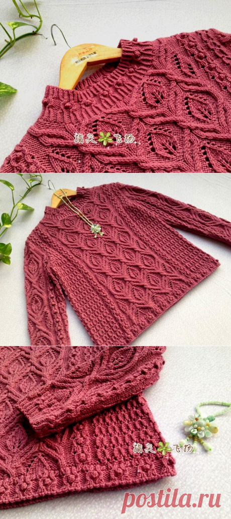 ПУЛОВЕР С ЛИСТОЧКАМИ,ШИШЕЧКАМИ И КОСАМИ