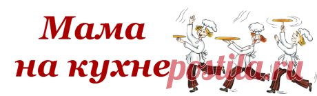 Мама на кухне: Рогалики с маком
