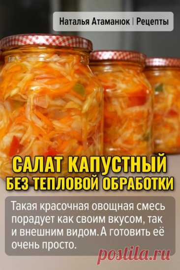 Ингредиенты:
- капуста – 5 кг,
- морковь – 1 кг,
- лук – 1 кг,
- красный сладкий перец – 1 кг,
- сахар – 350 г,
- соль – 4 ст.л.,
- 9%-ный уксус – 0,5 л,
- растительное масло – 0,5 л,