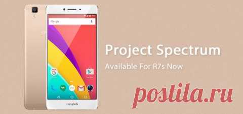 Oppo готовит альтернативную прошивку для R7S и R7 Plus Китайский производитель Oppo стремится предоставить пользователям больший выбор прошивок для своих смартфонов и представляет новую программную оболочку Project Spectrum на базе Android Marshmallow. Прошивка станет официальной альтернативой Color OS для смартфона Oppo R7S и в скором времени также выйдет для R7 Plus. Project Spectrum включает в себя все нововведения Android 6.0.1 и фирменные "фишки" Color OS: жесты для блокировки…