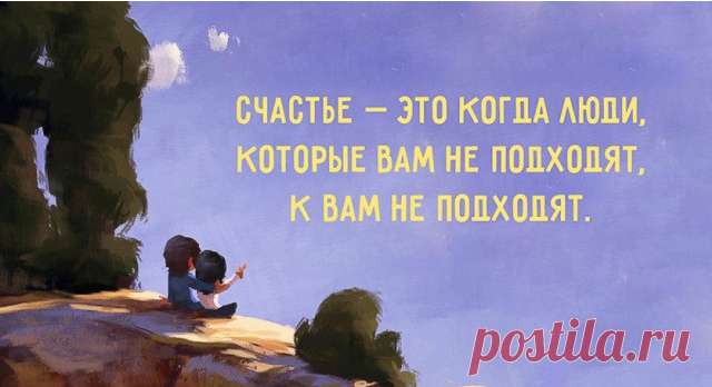 ПОШУТИМ???? Счастье - это....
