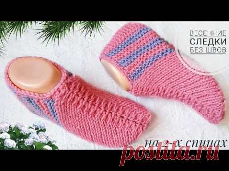 🌸ВЕСЕННИЕ СЛЕДКИ БЕЗ ШВОВ НА ДВУХ СПИЦАХ. Подробный мастер класс