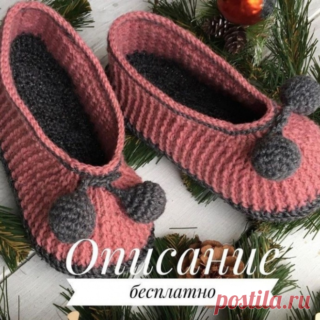 Тапочки- балетки крючком