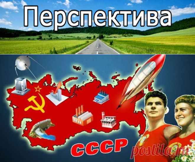 Великий Советский Союз – или что такое настоящая свобода | Pravdoiskatel