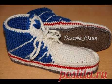 Вязание крючком. Домашние тапочки кеды  \\\  Crochet for beginners. Slippers sneakers on insole