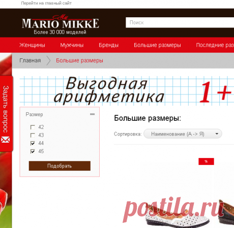 Большие размеры 59