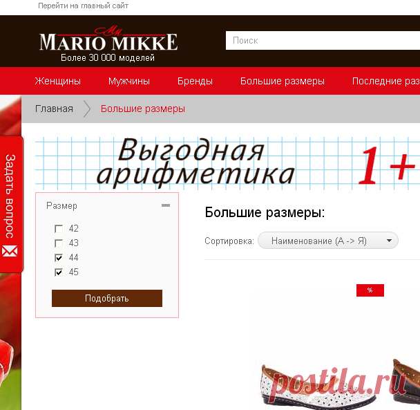 Большие размеры 59