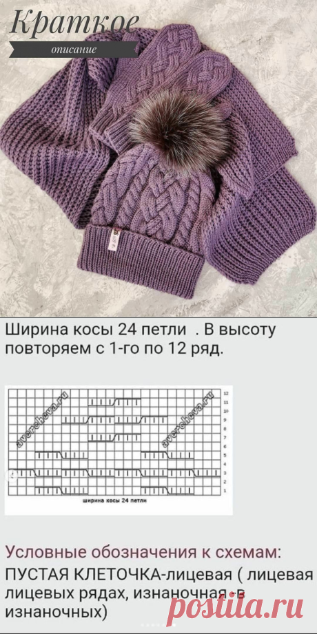 Шапочка спицами с шикарной косой (Вязание спицами) – Журнал Вдохновение Рукодельницы