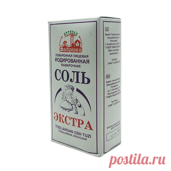 ПРИМЕНЕНИЕ СОЛИ НА КУХНЕ | ДОМАШНИЙ ОЧАГ
