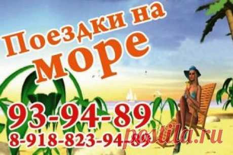 Поездки на море из Владикавказа — Транспортная компания "Автоколесница"