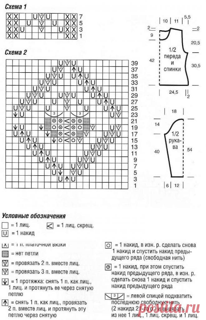 Pullover with a pattern of rhombuses knitting needles