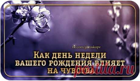 Гороскоп