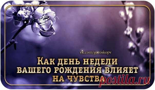 Гороскоп