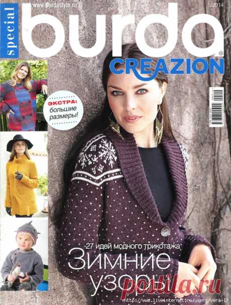 BURDA Creazion 2014-5