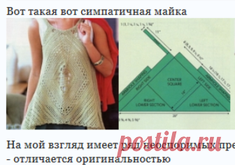 Геометрическая майка