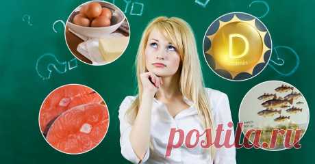 Портятся зубы, устаешь, всё время переедаешь: продукты с витамином D спешат на помощь. Пищевые источники «солнечного» витамина, которые однозначно вкуснее рыбьего жира.