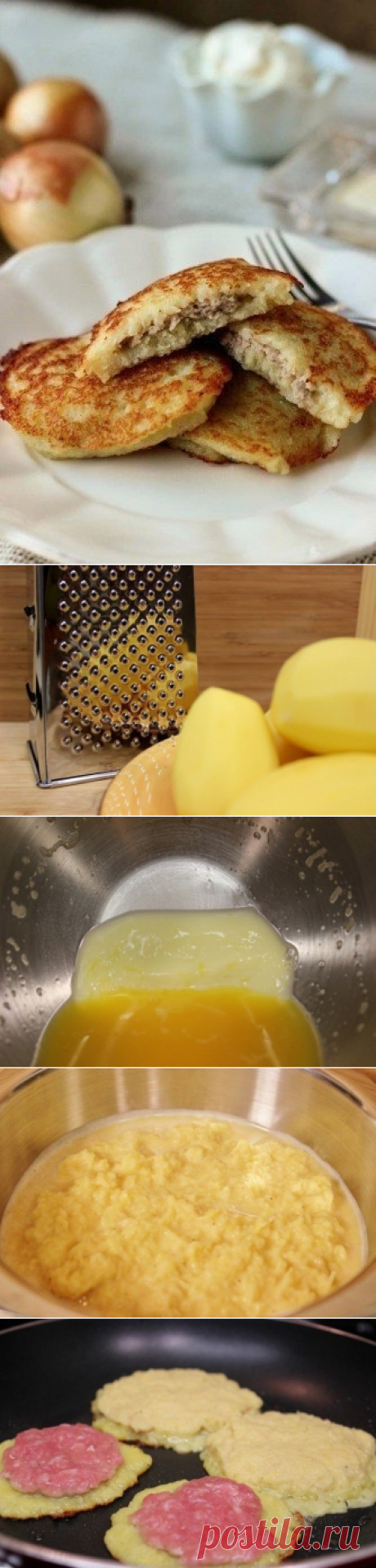 Как приготовить картофельные драники с мясом.  - рецепт, ингредиенты и фотографии