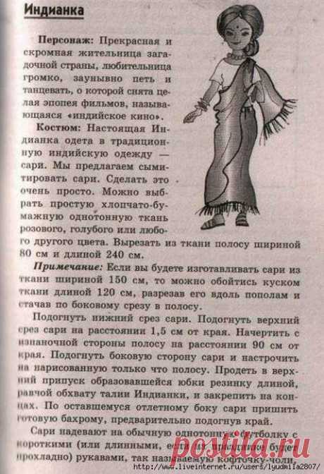 Костюмы: Индианка, Гусар, Пират, Черепашка-ниндзя, Масяня