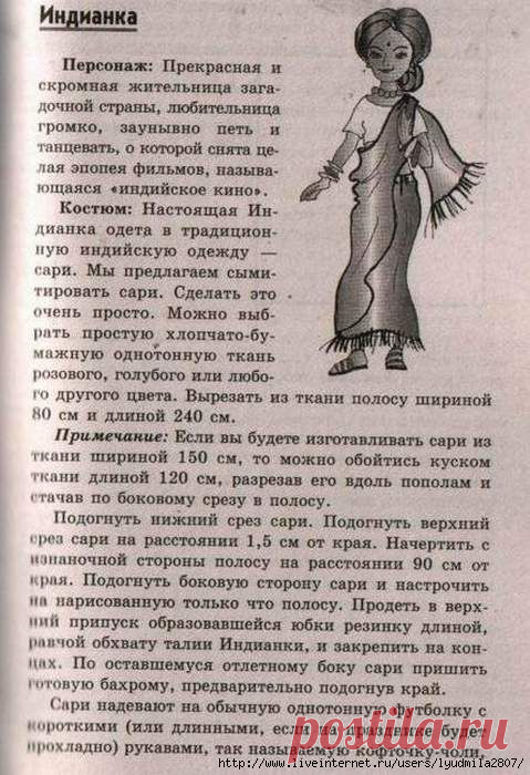 Костюмы: Индианка, Гусар, Пират, Черепашка-ниндзя, Масяня