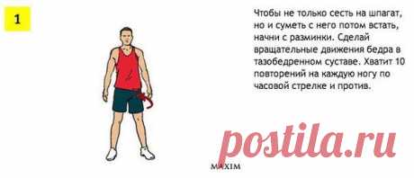 Как сесть на шпагат: 8 простых шагов