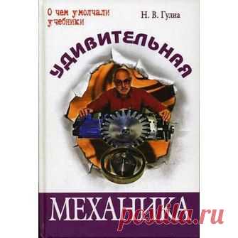 Занимательная наука для детей